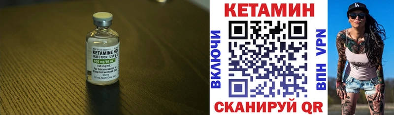 КЕТАМИН VHQ  Шлиссельбург 